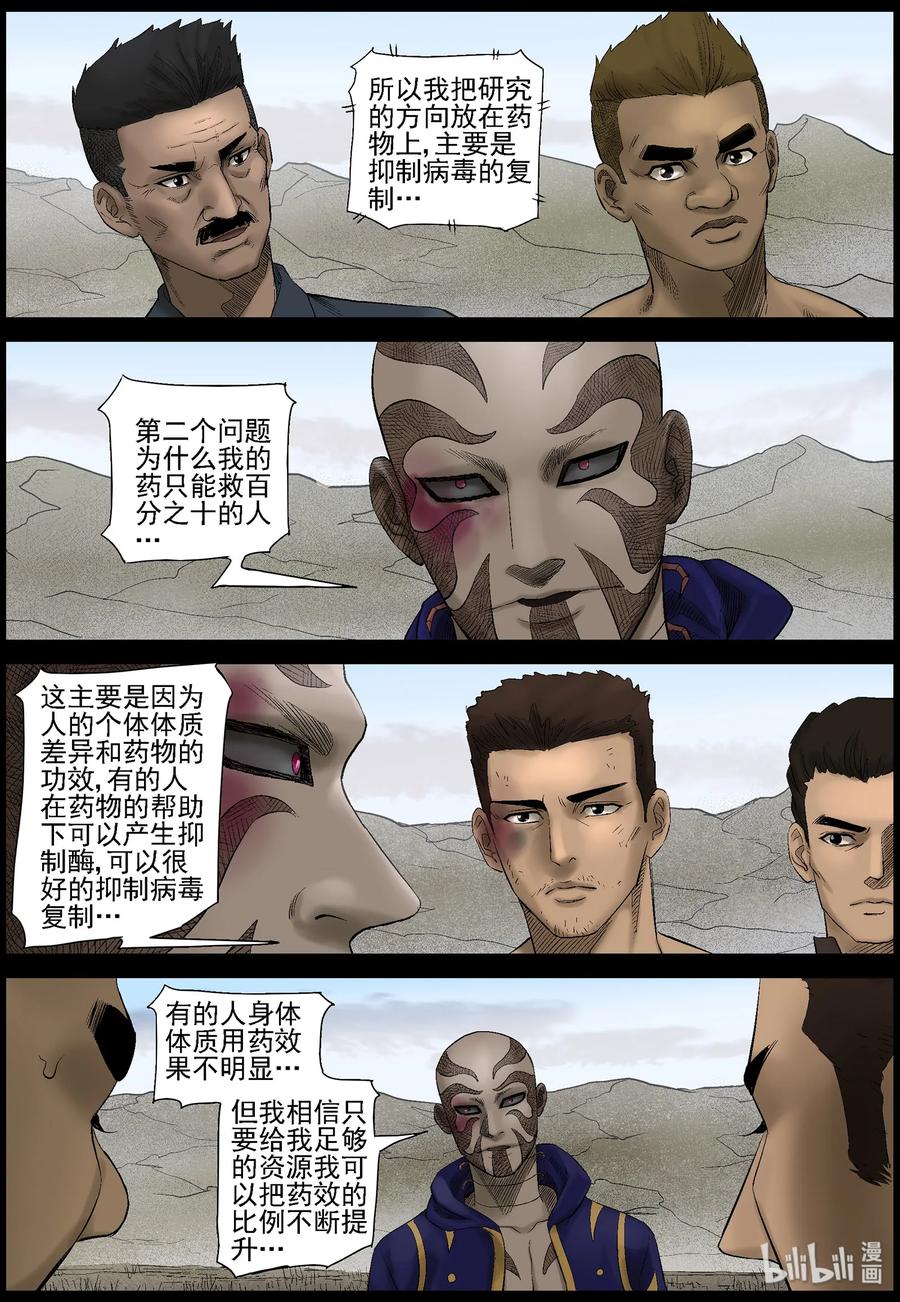 426 单挑-25