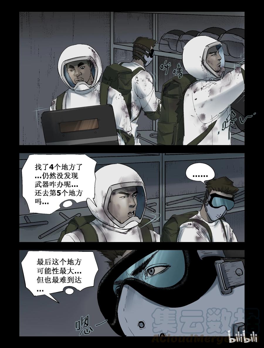 236 釜底抽薪-21