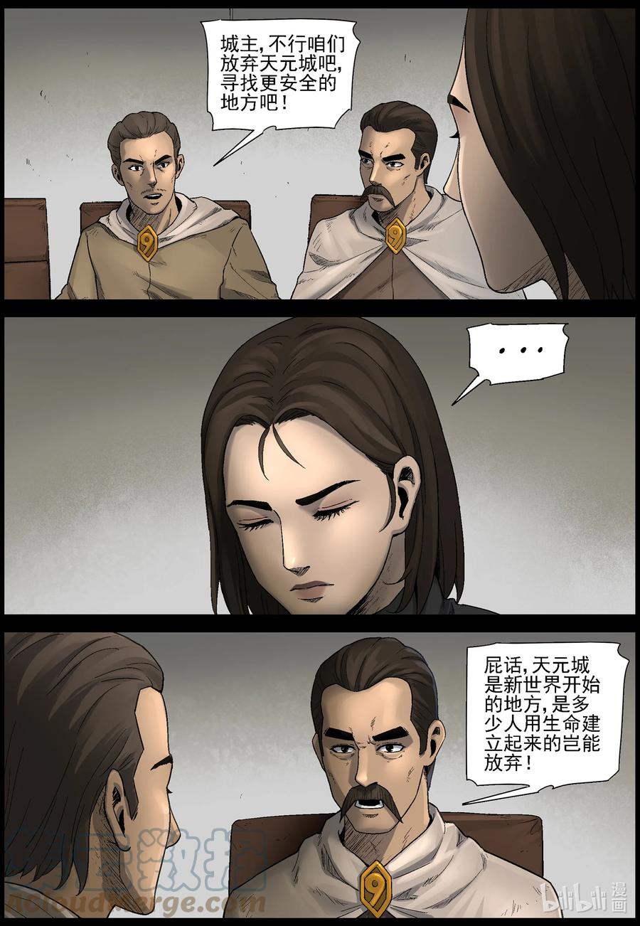 576 天元城-21