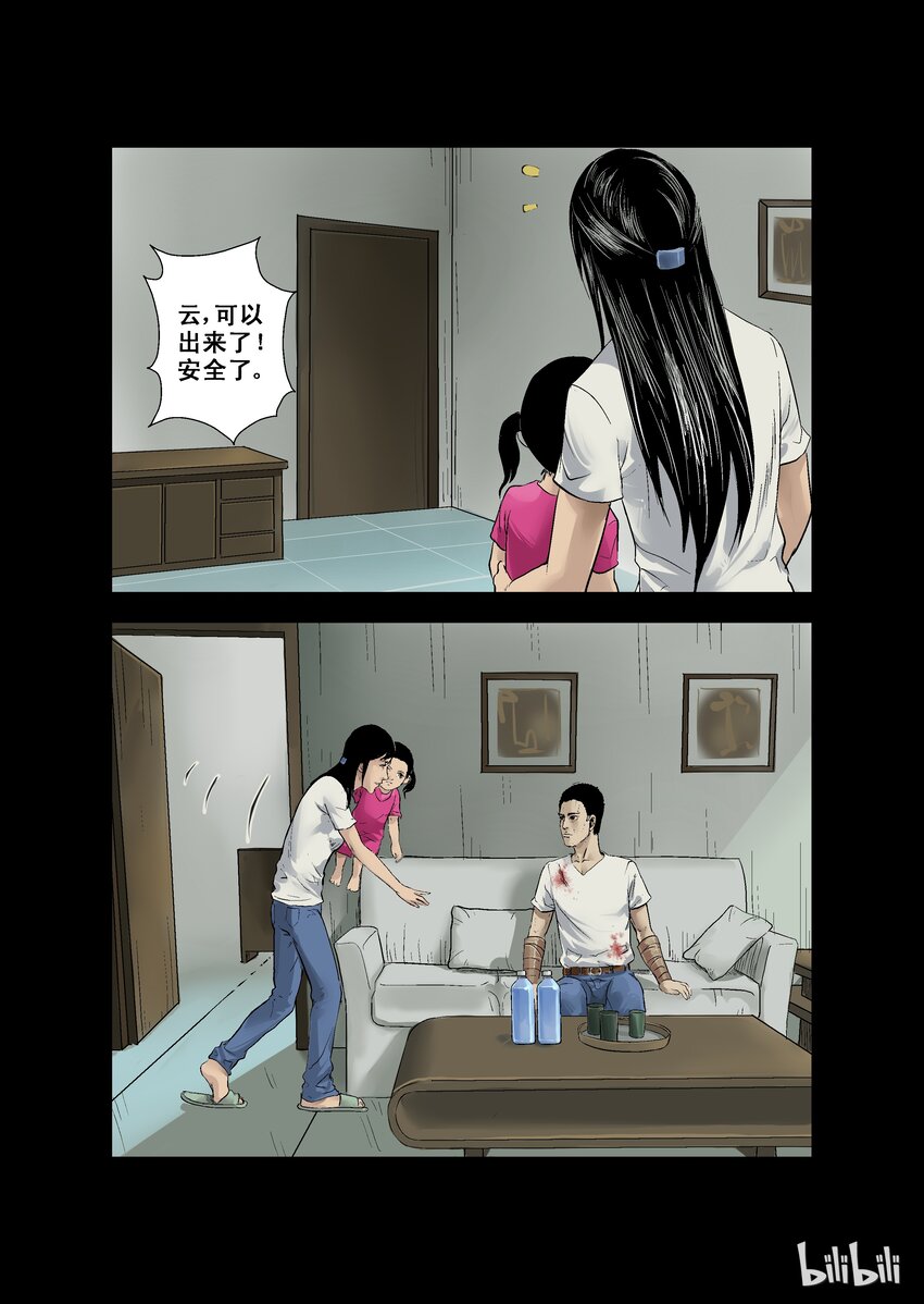 12 近邻-下8