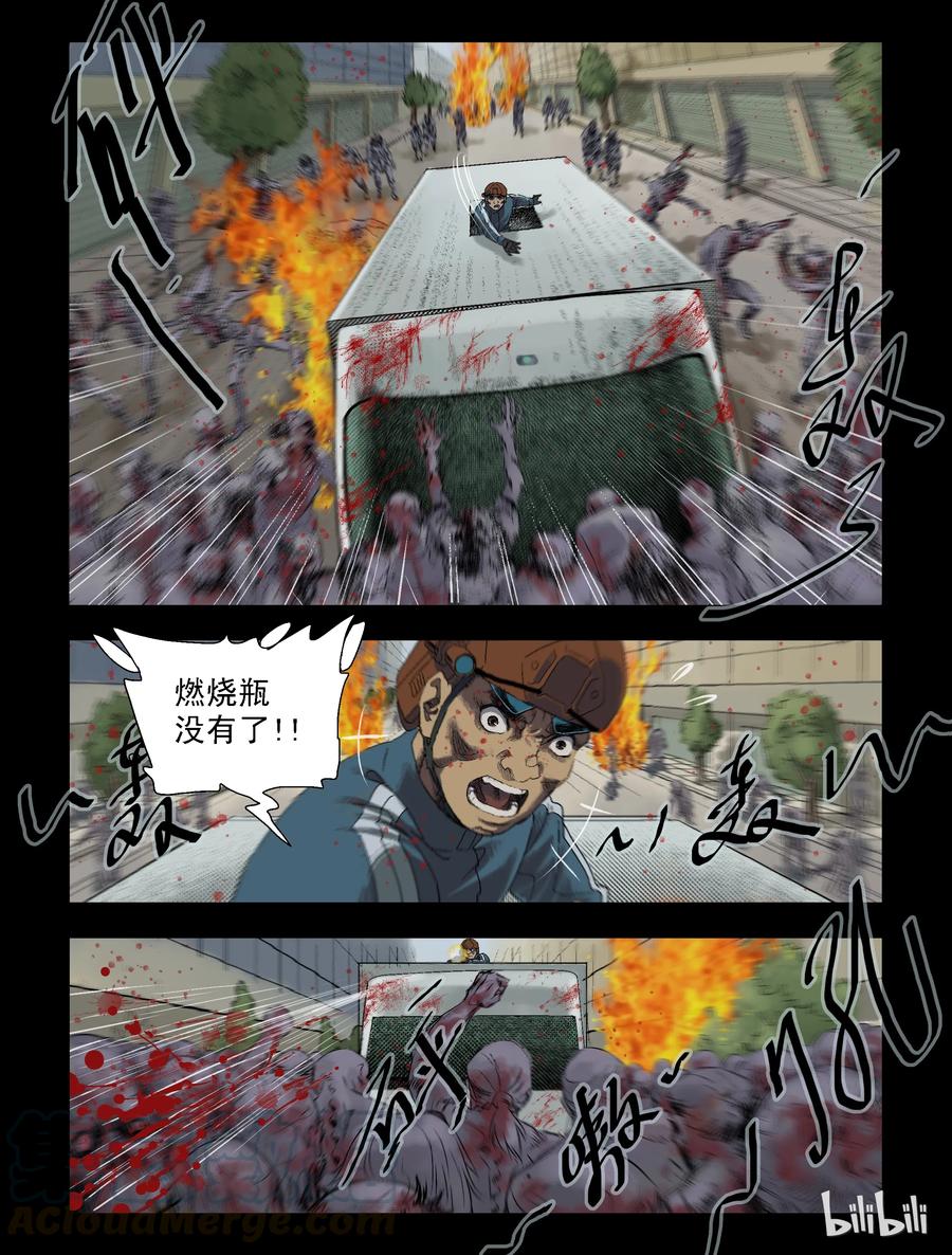 90 归途-25