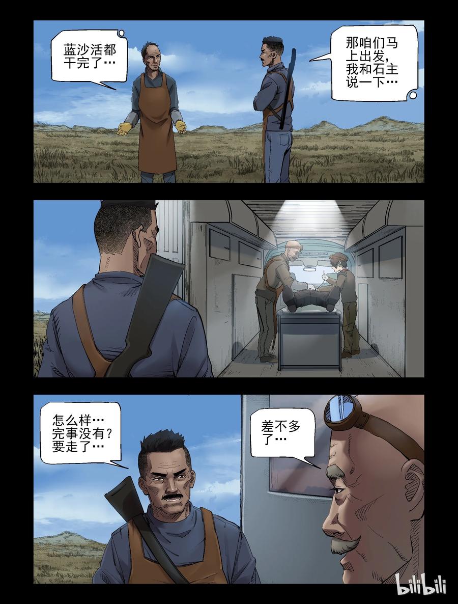 300 神秘车队-21