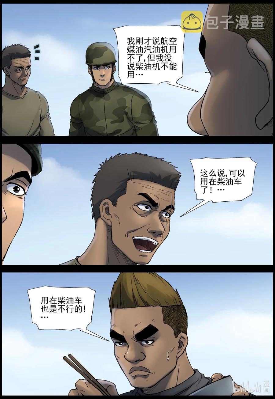 520 都是土豆-27
