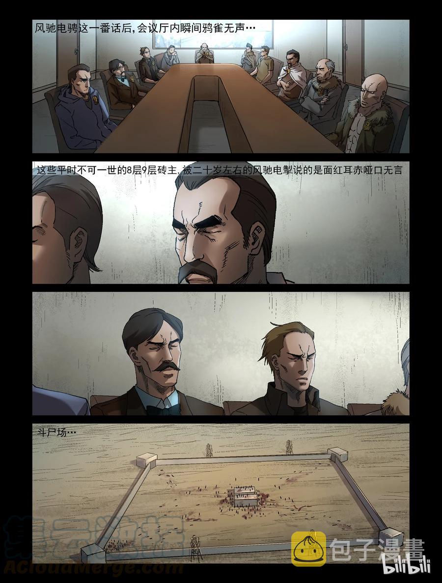 346 兄弟齐心-62