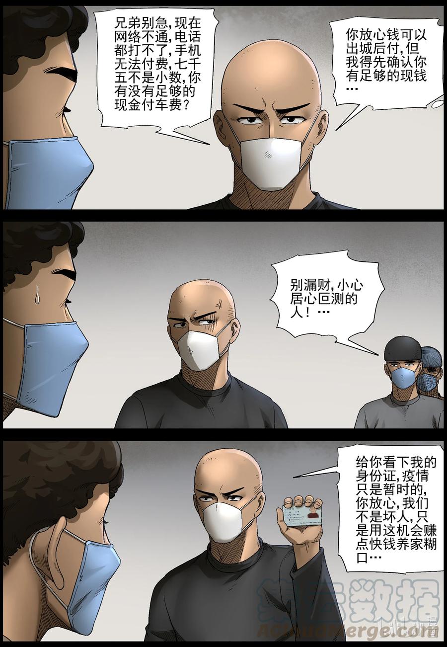 562 出城-14