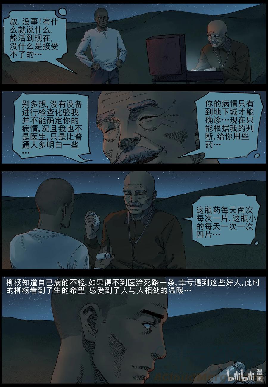 378 有故事的人-116