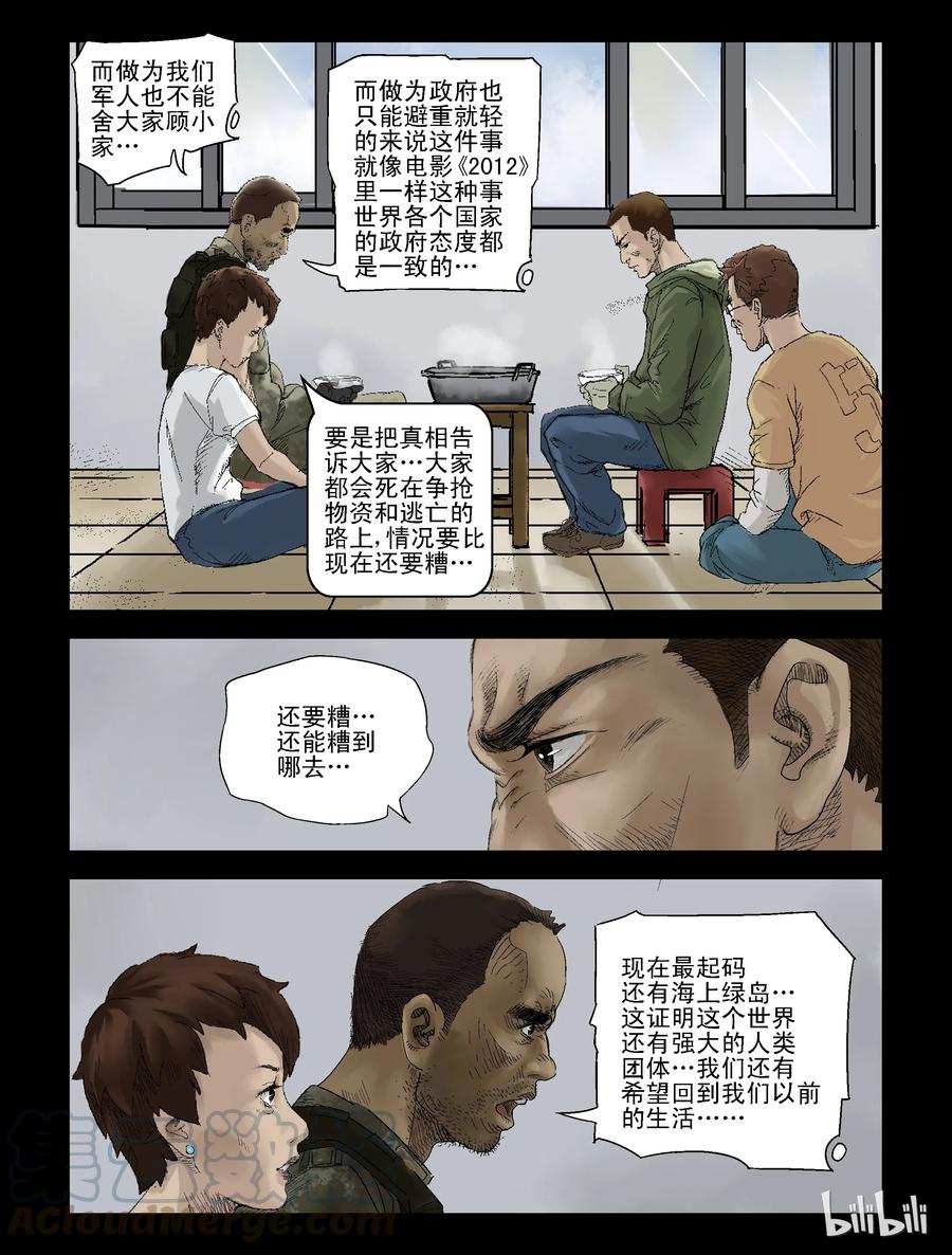 121 危紧关头-11