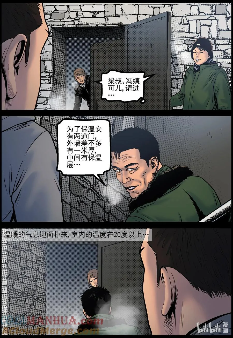 777 抵达极寒基地25