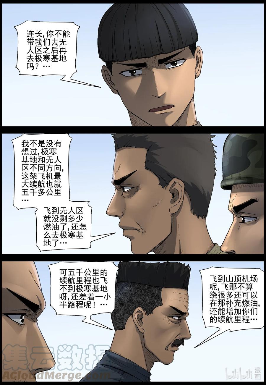 507 理查博士的野望-88