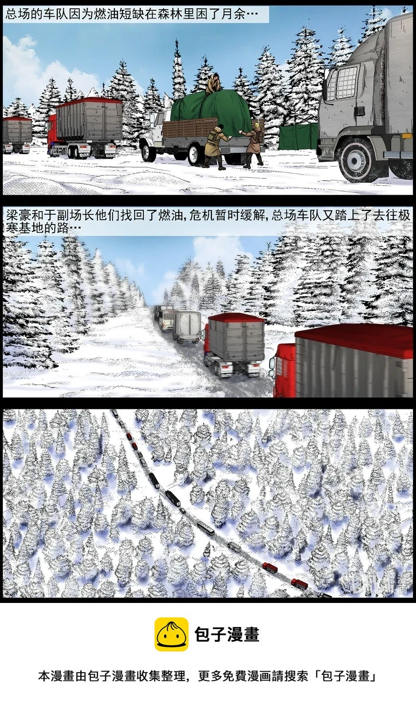 703 再次启程11