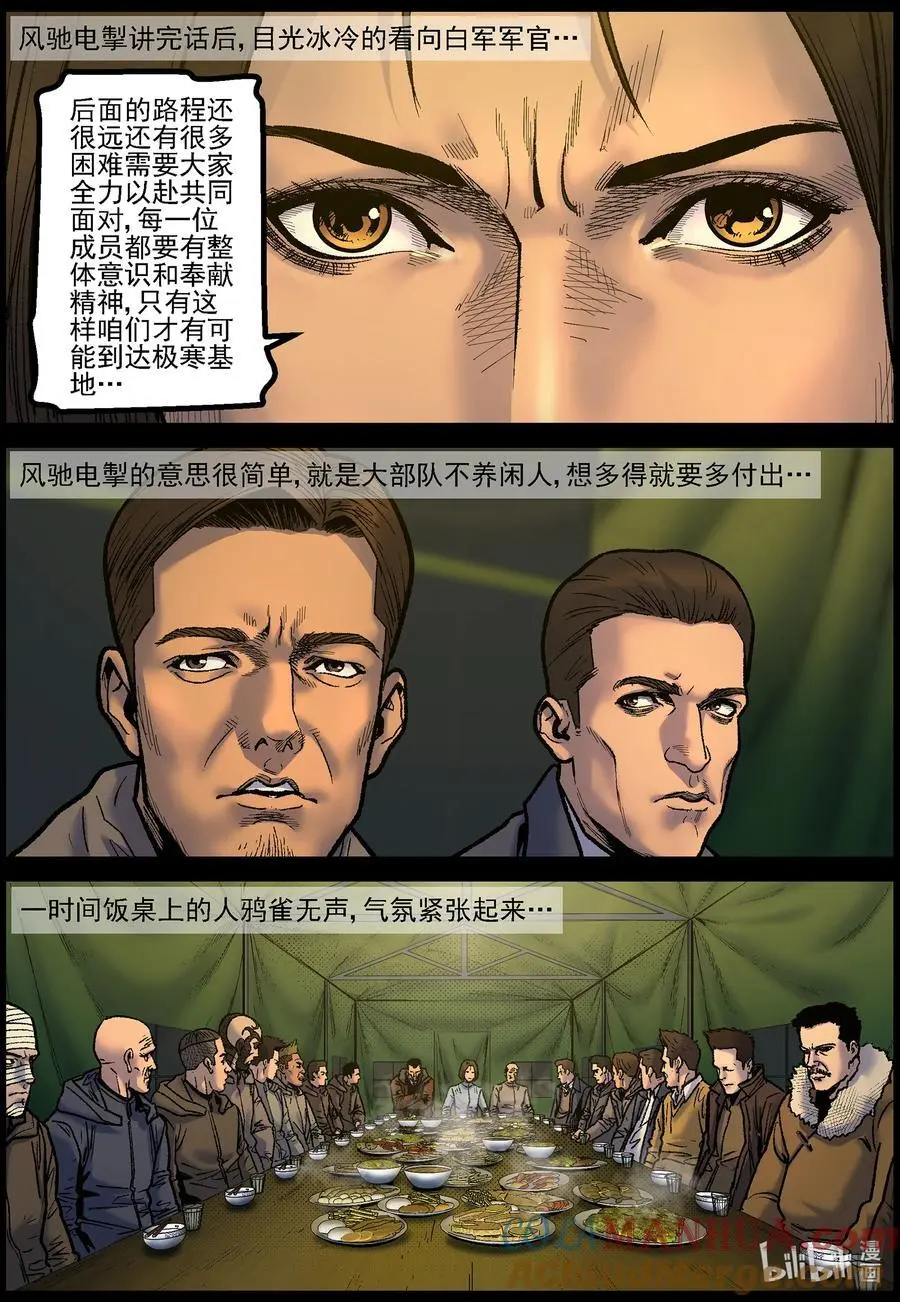 766 雪原重聚35