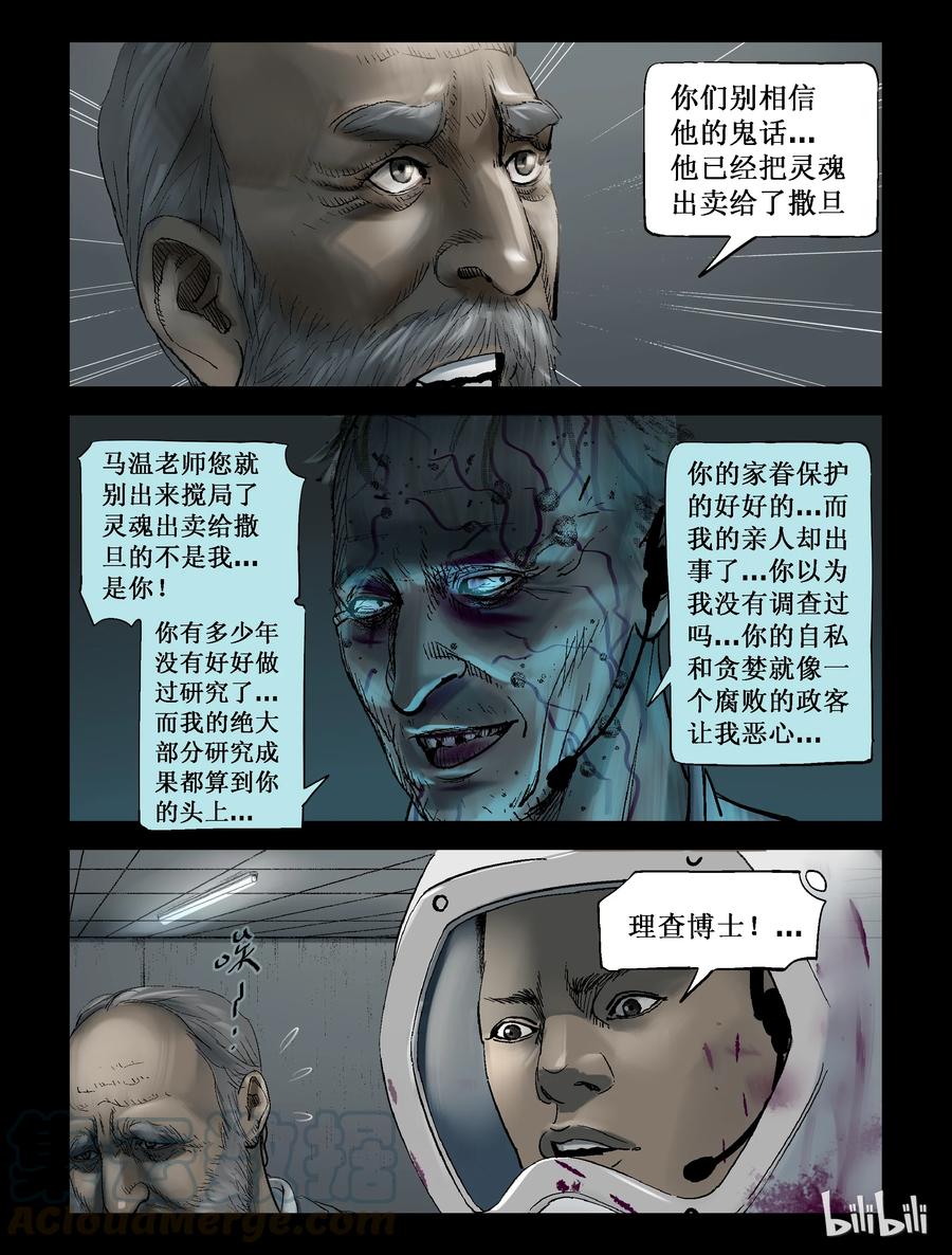 232 马温教授-26
