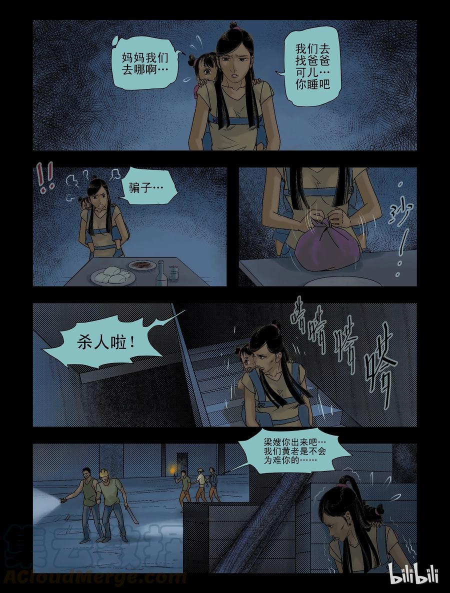 92 归途-44