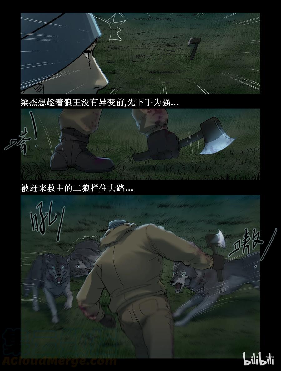 261 人杰vs狼王-18