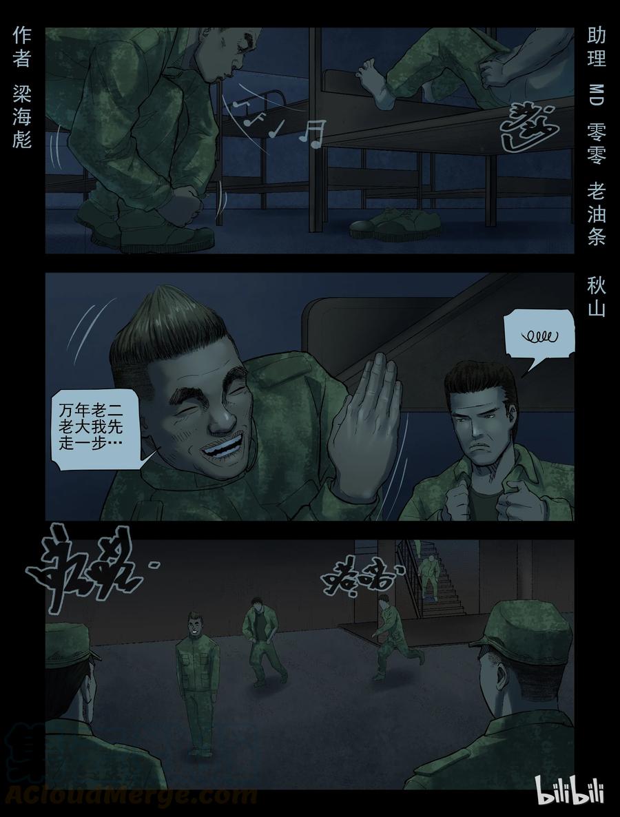 183 新兵训练-30