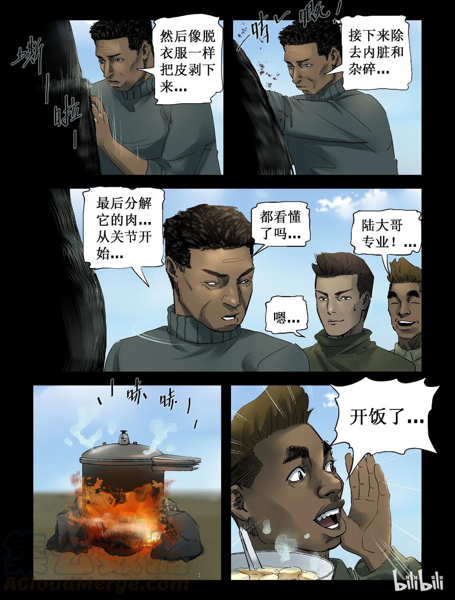 253 无人区的新生活-16