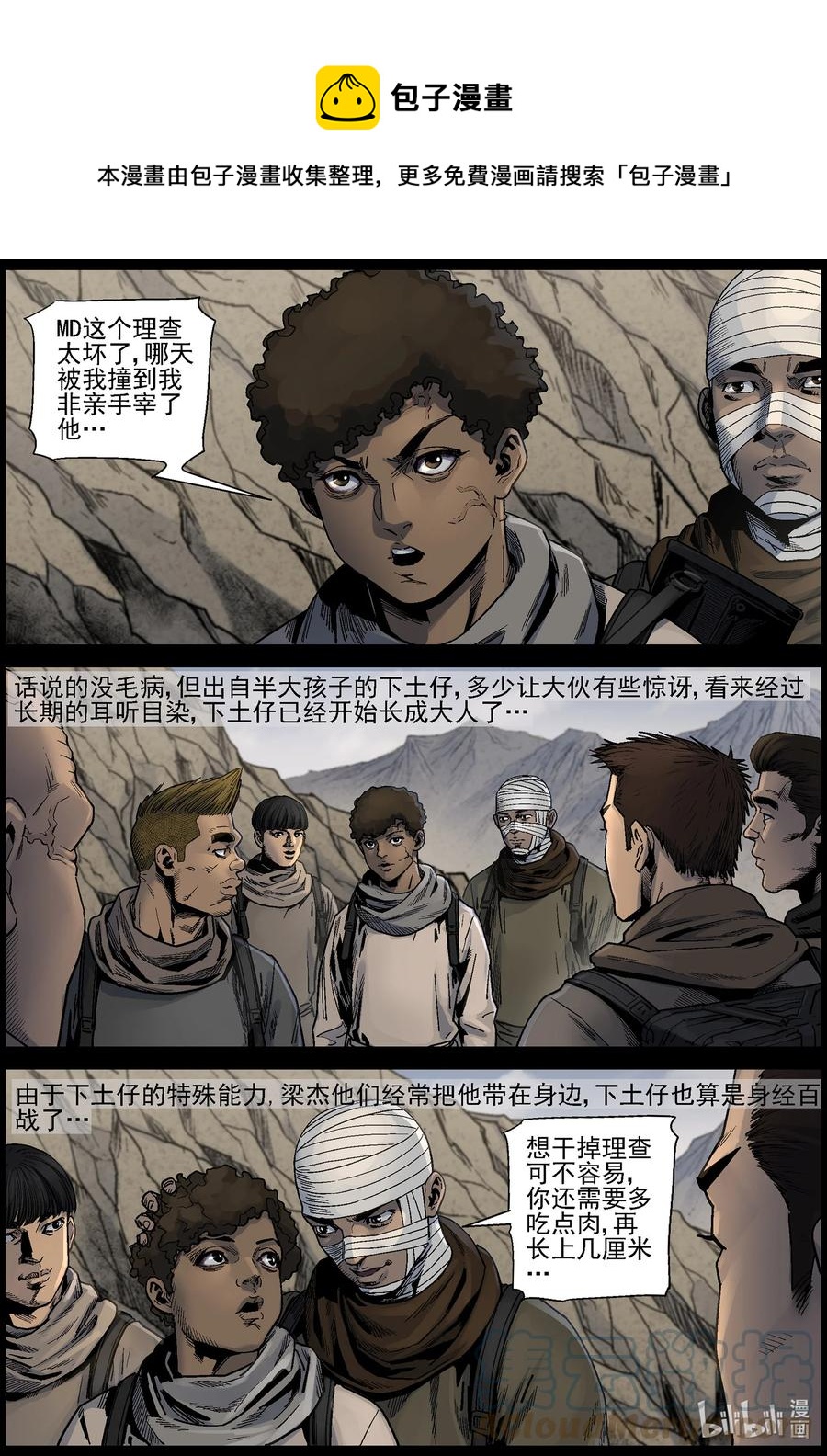 623 天降魔兵-38