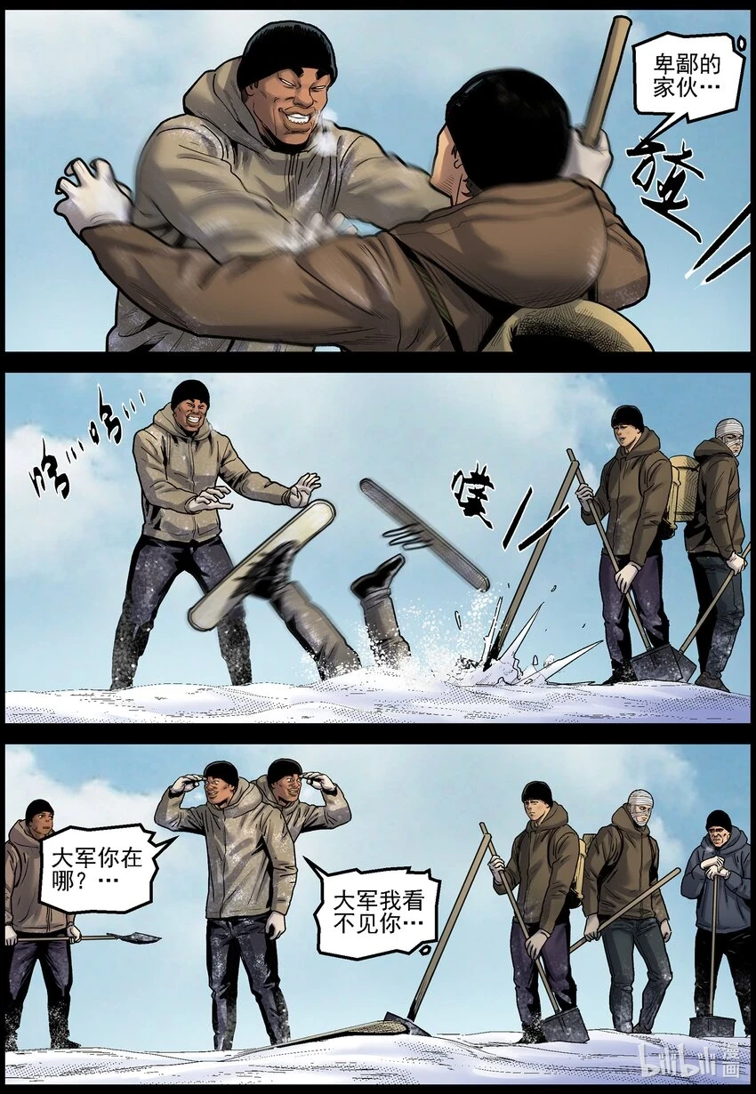 698 雪途23