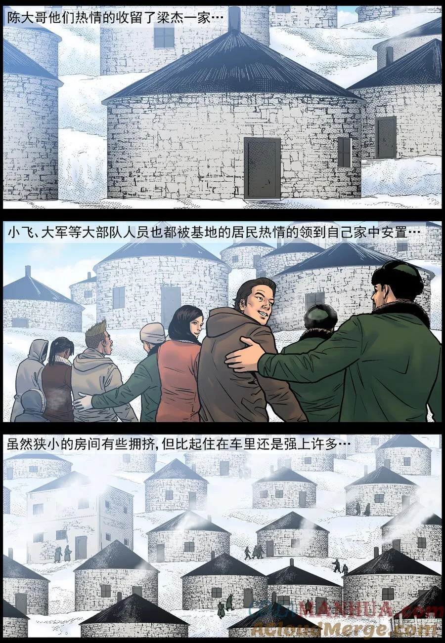 777 抵达极寒基地29