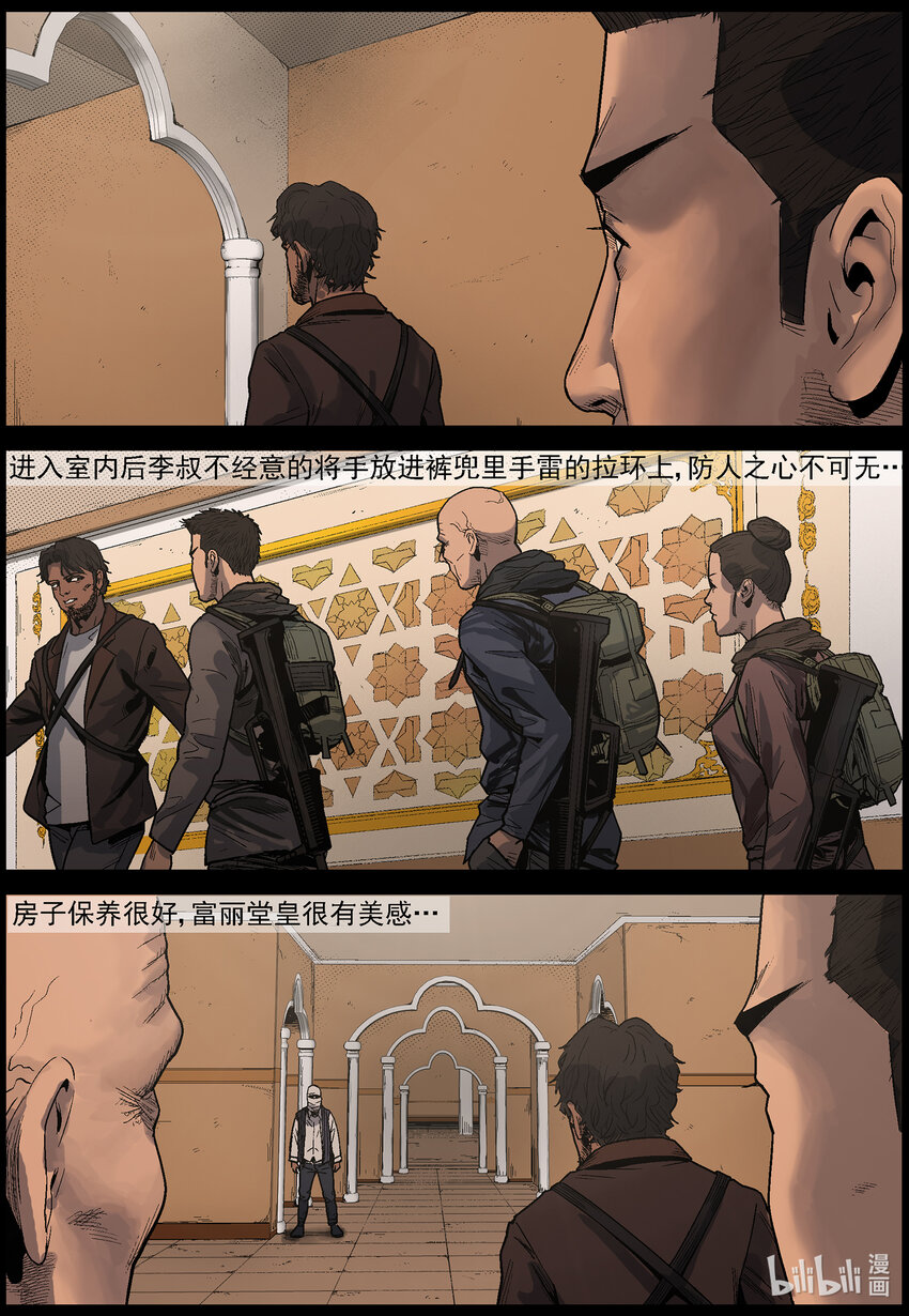 634 黄金家族-22