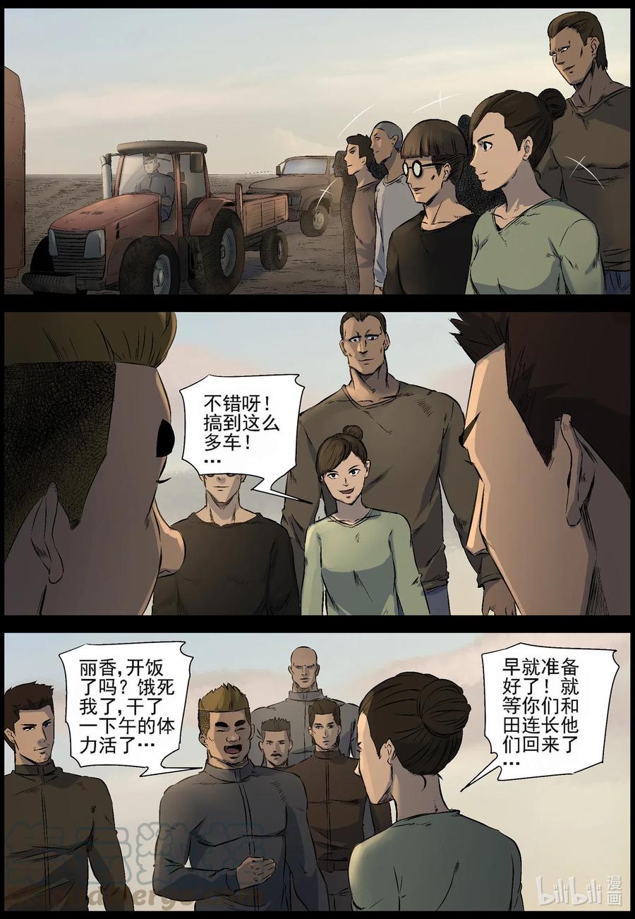 522 都是土豆-411