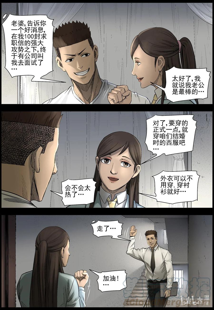 494 梦回-16
