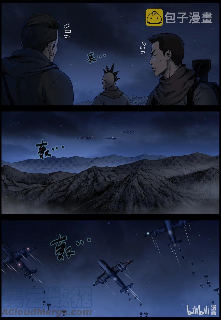 621 天降魔兵-13