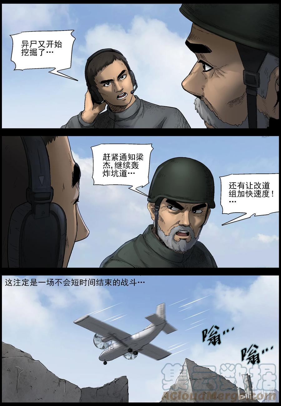 572 空城计-11