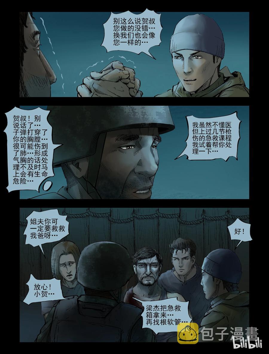 148 水路难行-73