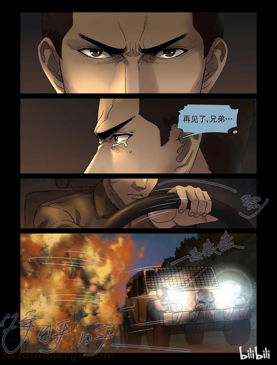333 伏击-52