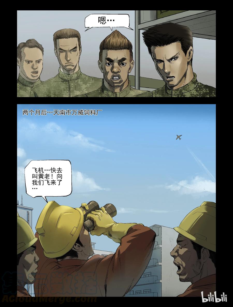 188 伤痕来历-23