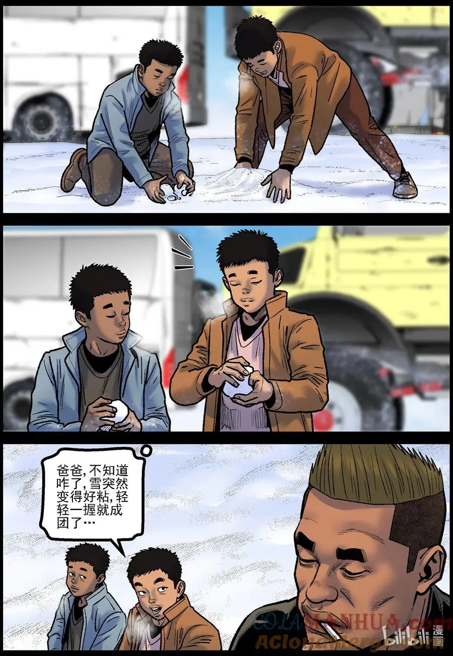 766 雪原重聚39