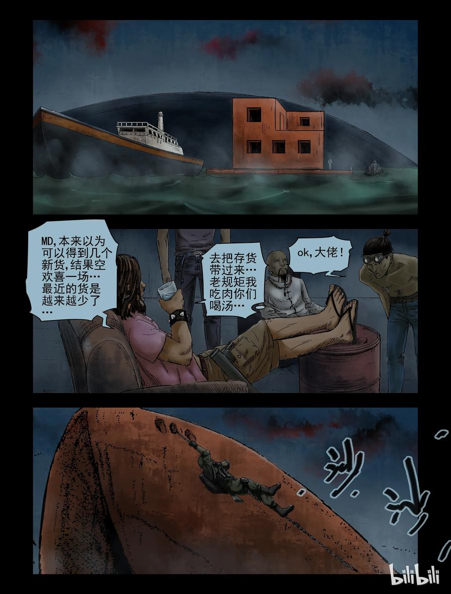 142 水路难行-17