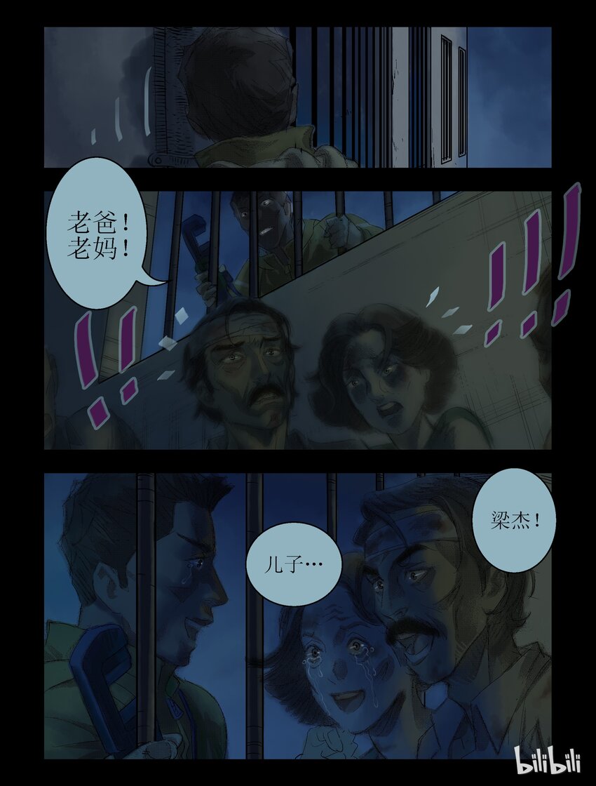 42 以恶制恶-27