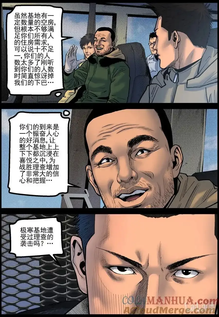 775 对接成功9
