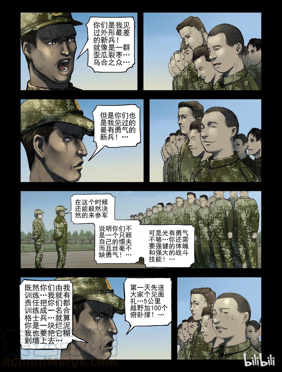 180 入伍决心-18