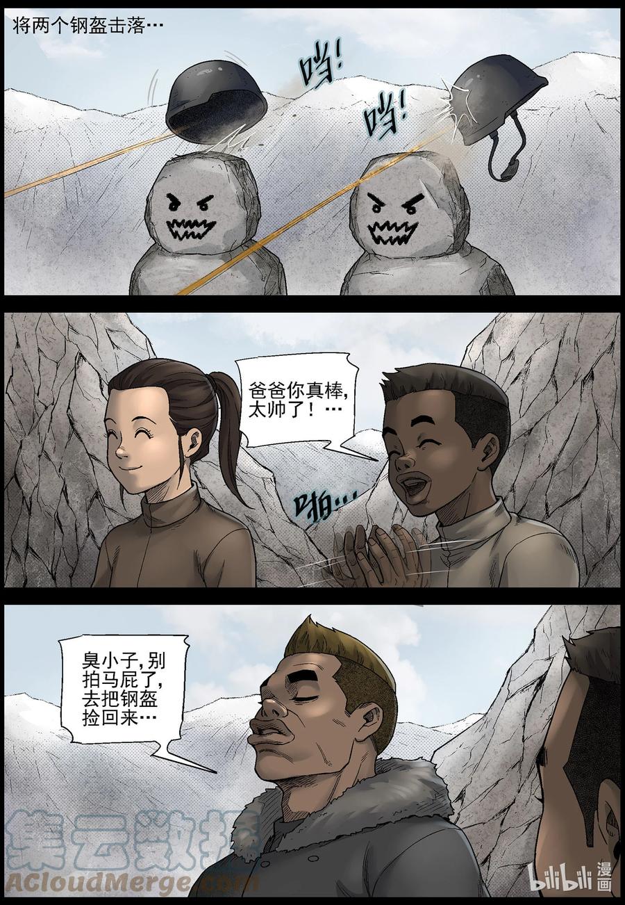 591 雪山行尸-22