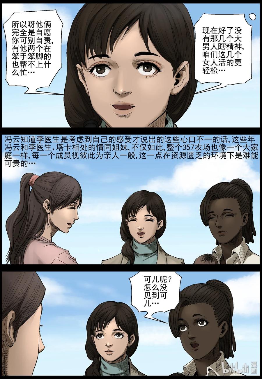 465 寻找梁杰-21
