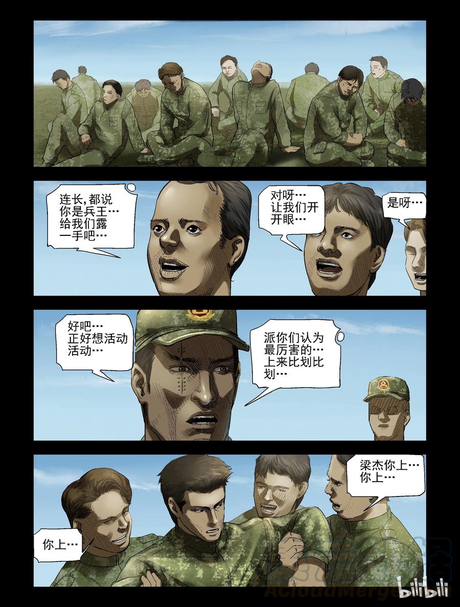 186 特殊挑战-11