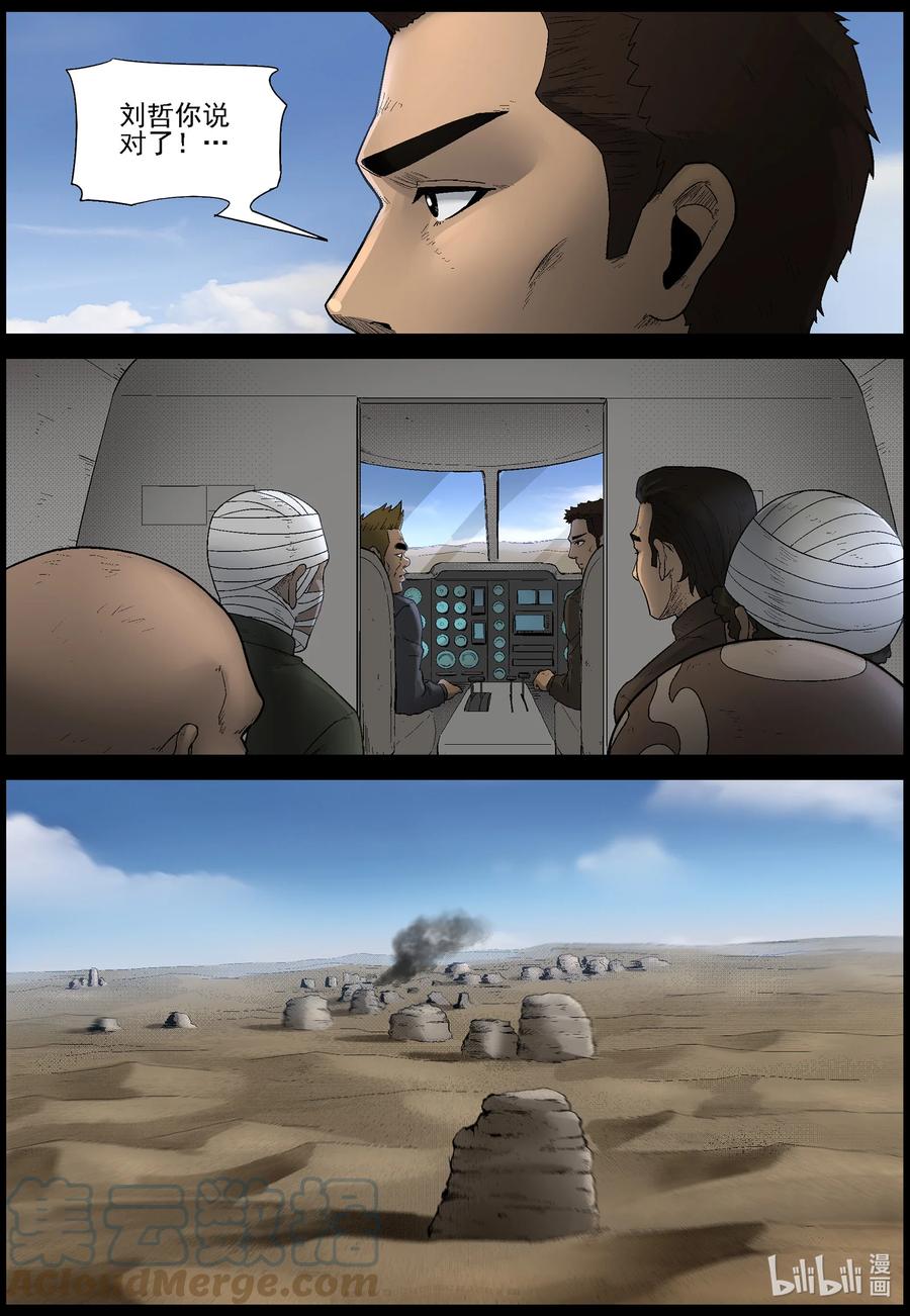 574 空城计-38