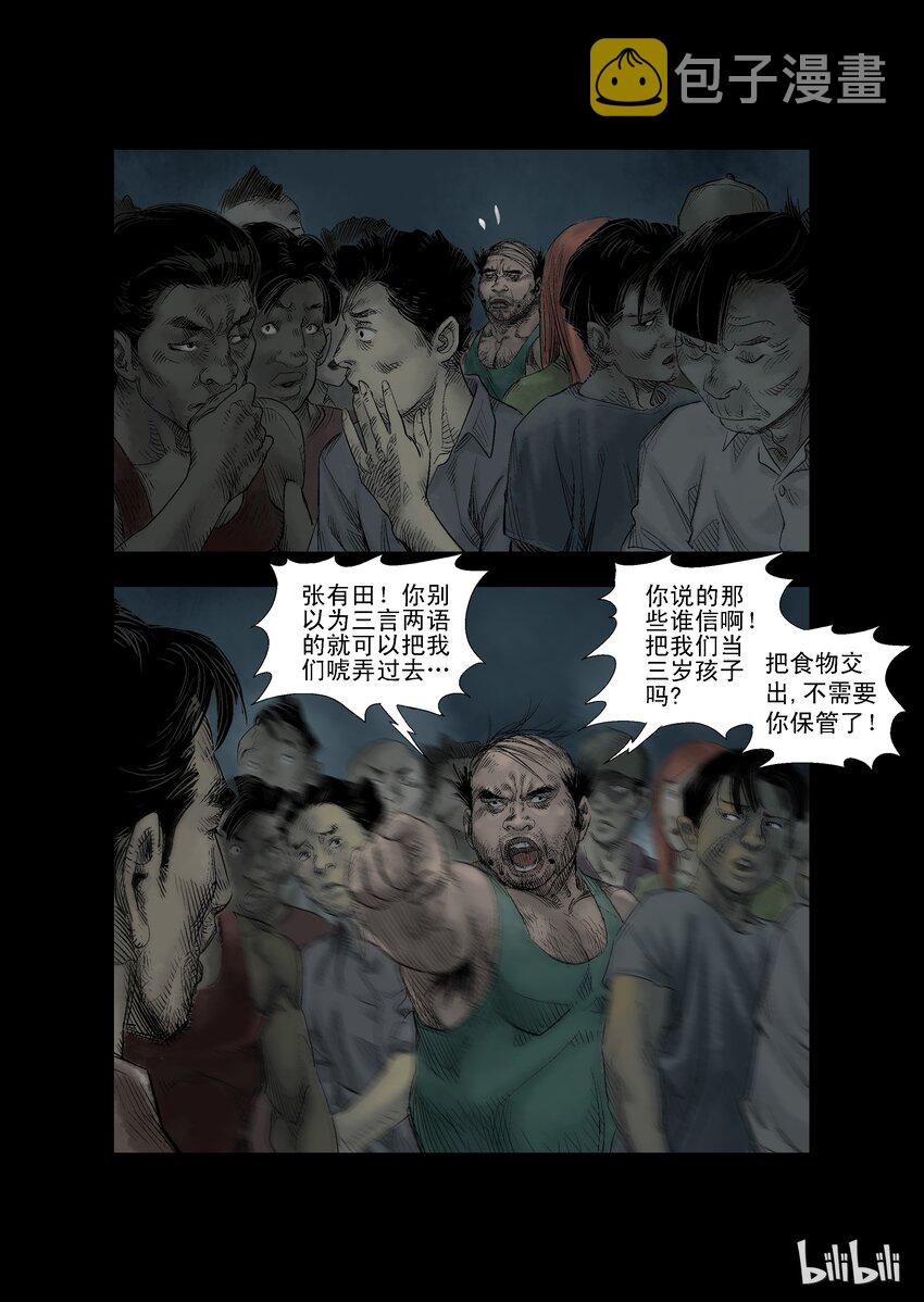 23 生路-86
