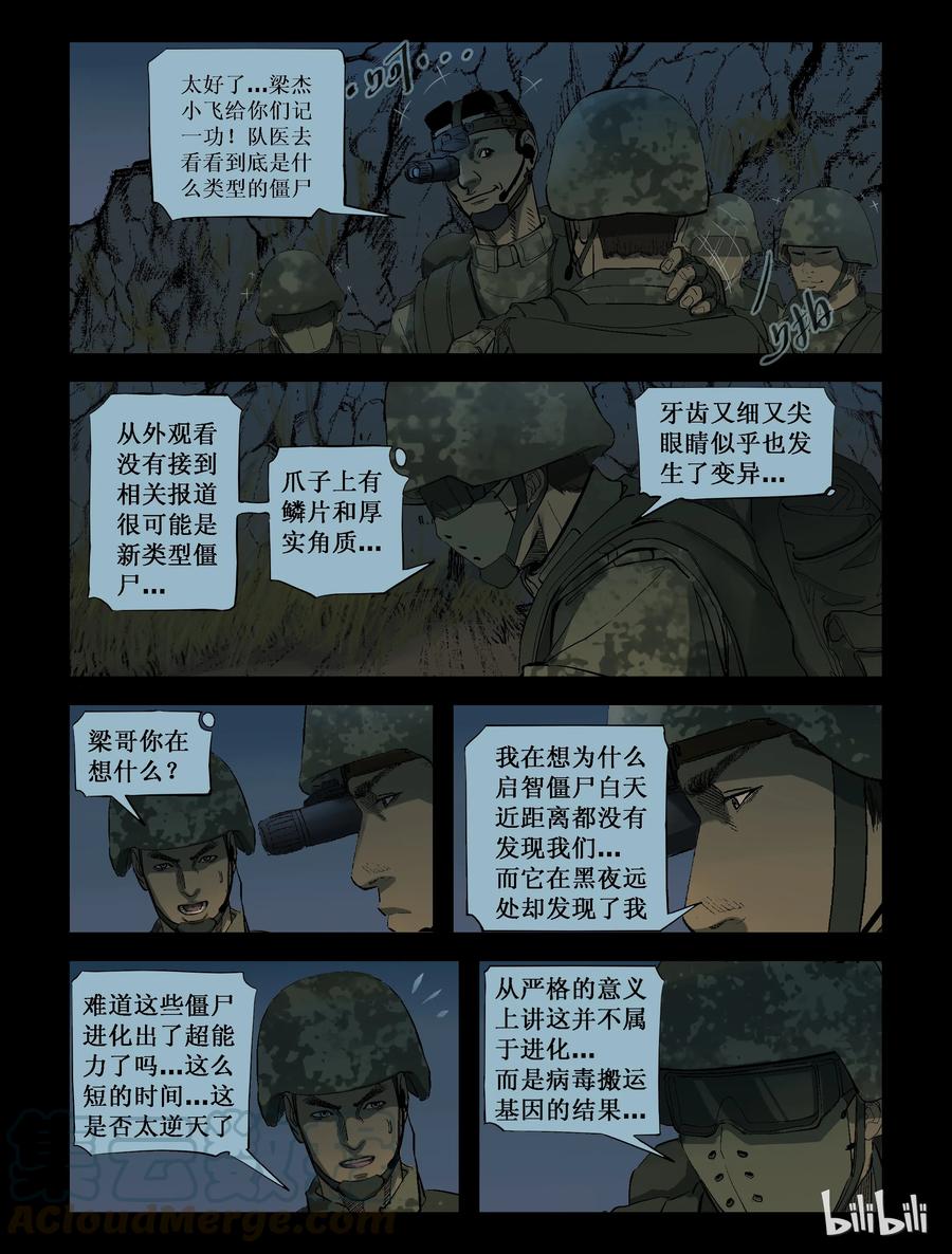 211 启智僵尸-59