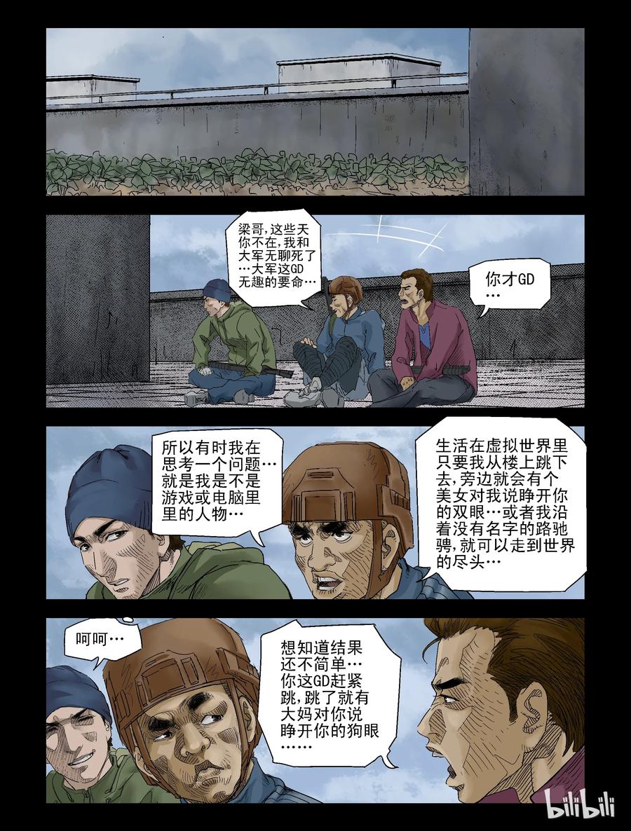 122 危紧关头-23