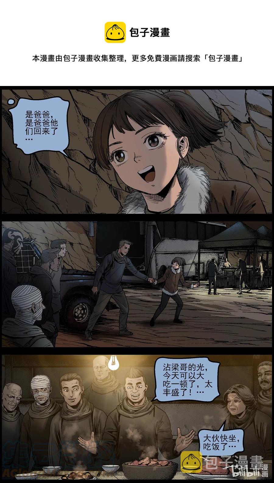 624 人生得意须尽欢-14