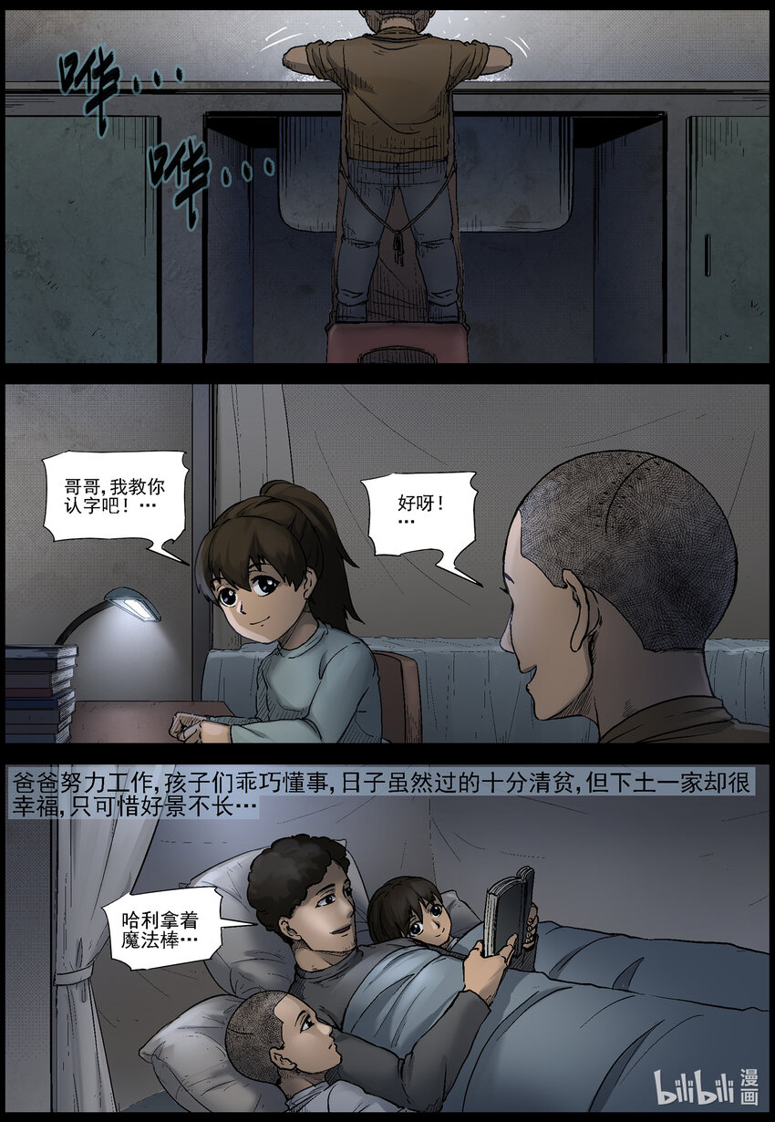 561 无人区-410
