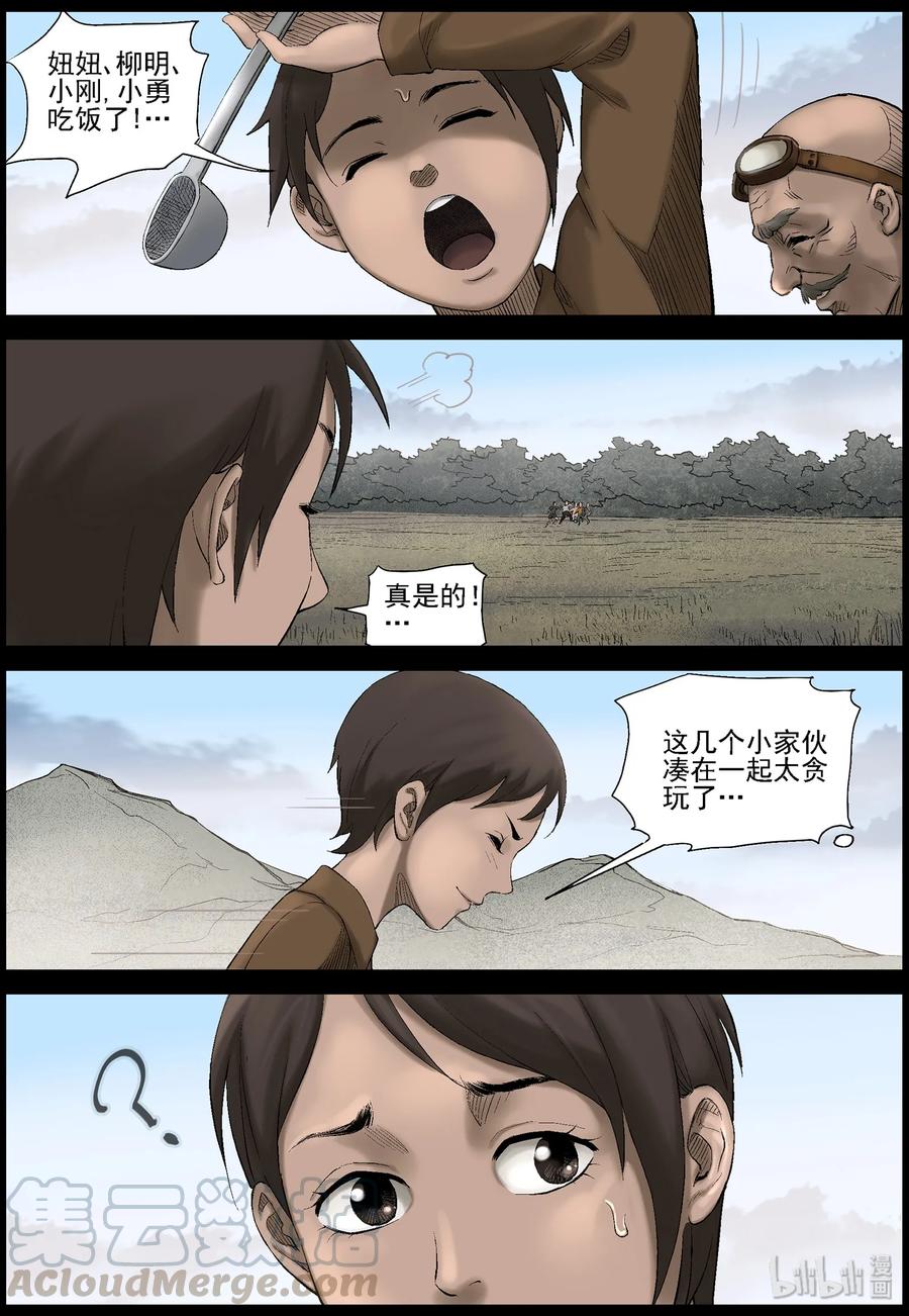 431 怪异的小孩-14