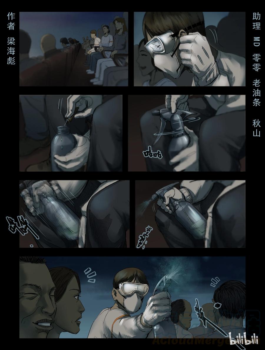 169 噩梦晚会-10