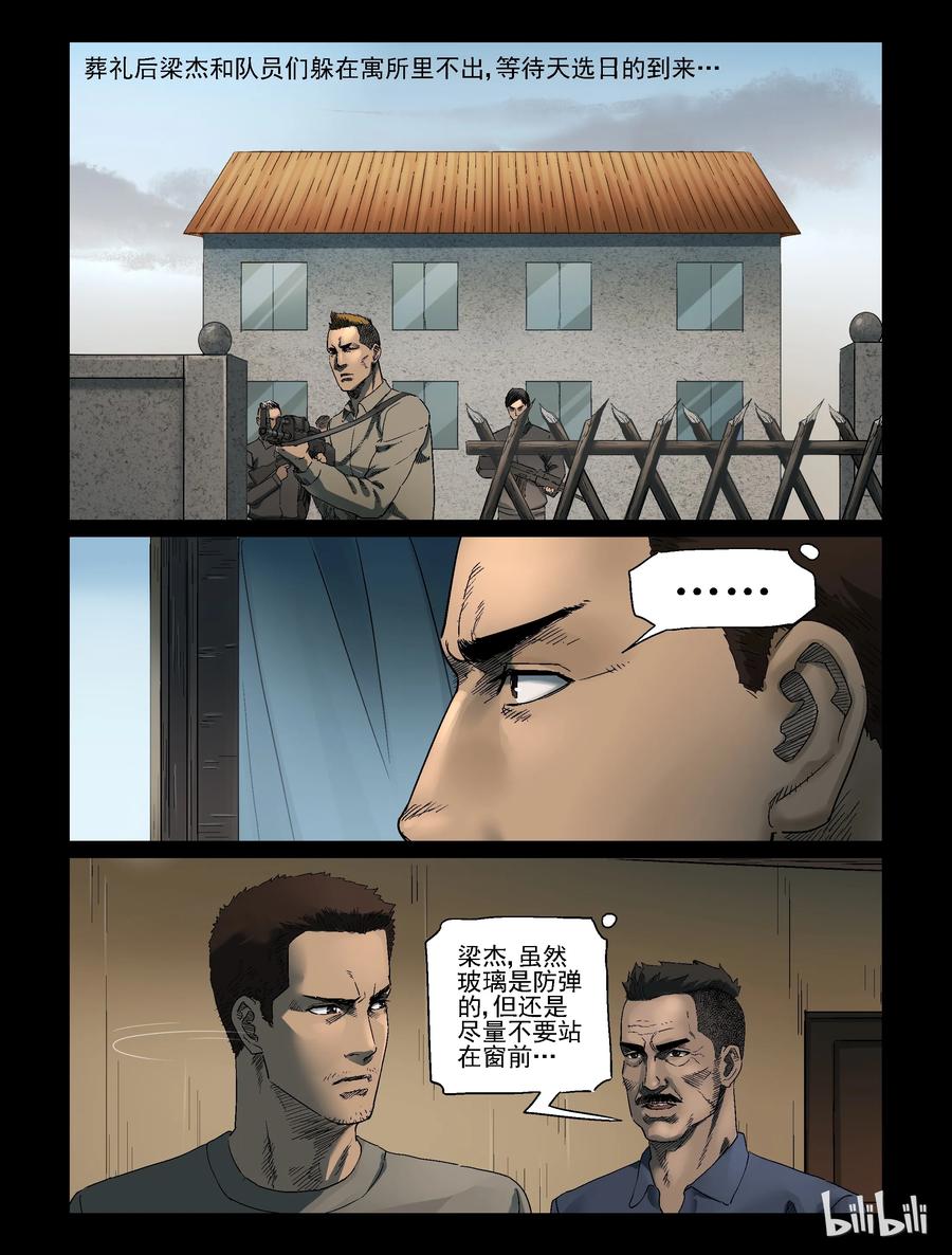339 阴谋的味道-13