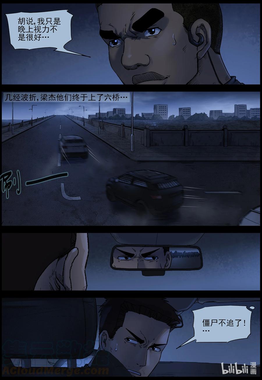 546 老巢-37