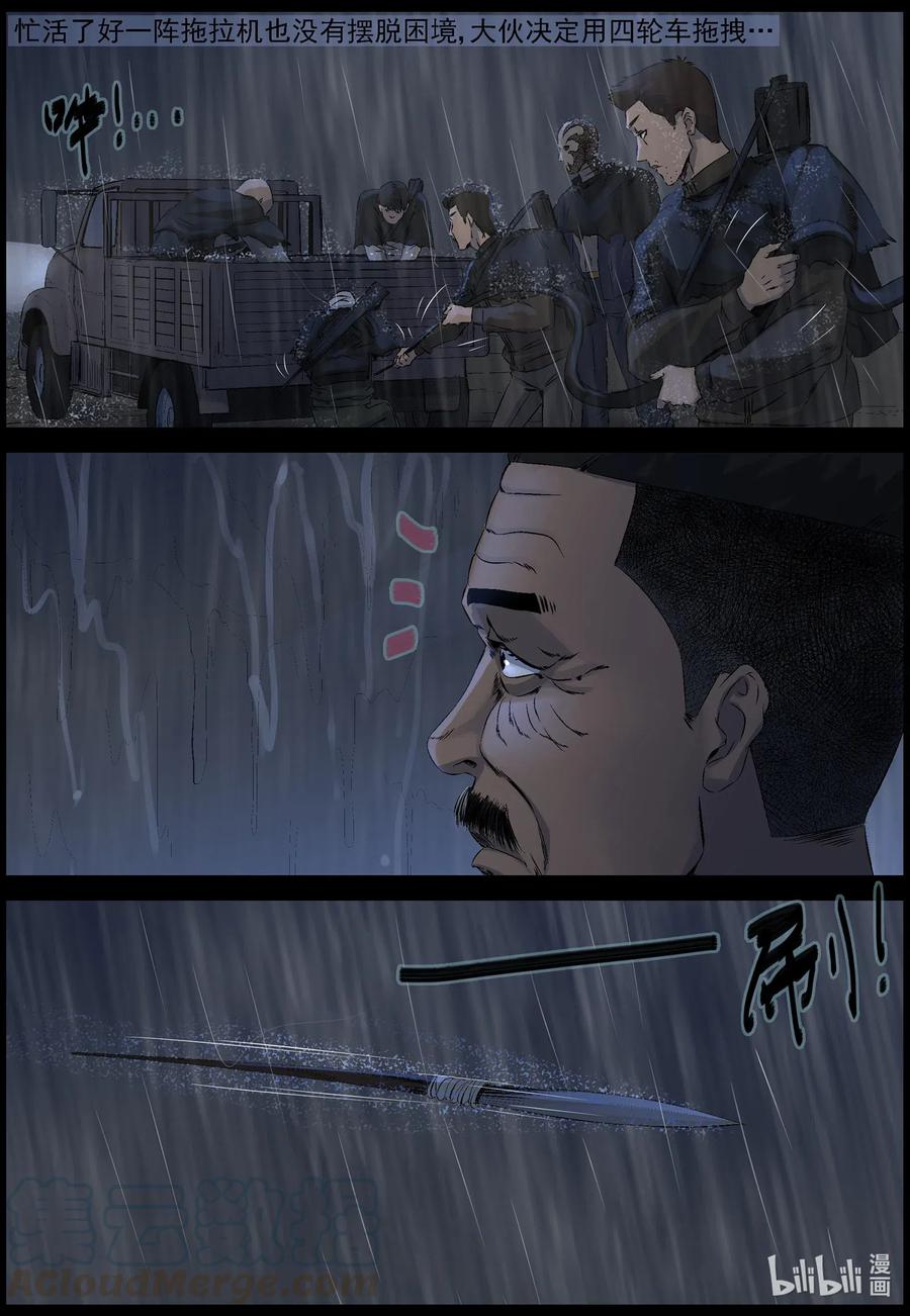527 艰辛-37